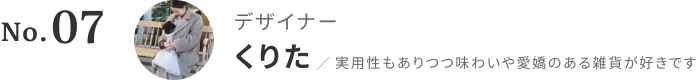 キナリノスタッフの「今年買ってよかったもの」2025【後編】