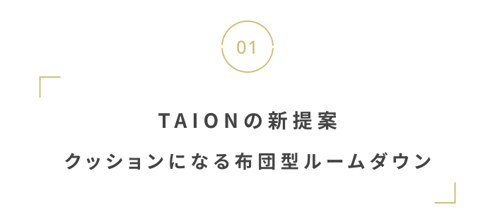 寒い季節をぬくぬく過ごそう。
おしゃれな“あったかグッズ”