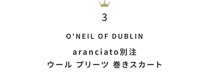 早めのチェックを！「セールアイテム」人気ランキングTOP100