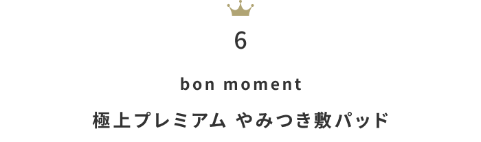 早めのチェックを！「セールアイテム」人気ランキングTOP100