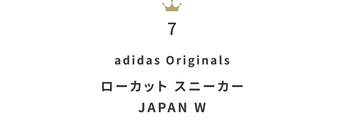 早めのチェックを！「セールアイテム」人気ランキングTOP100