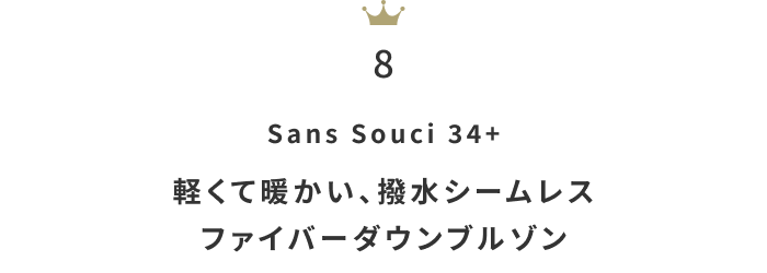 早めのチェックを！「セールアイテム」人気ランキングTOP100