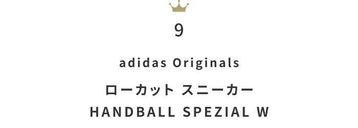 早めのチェックを！「セールアイテム」人気ランキングTOP100