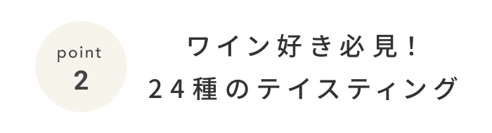 《今週の旅だより》春の訪れを感じに、八ヶ岳の特別なイベントへ