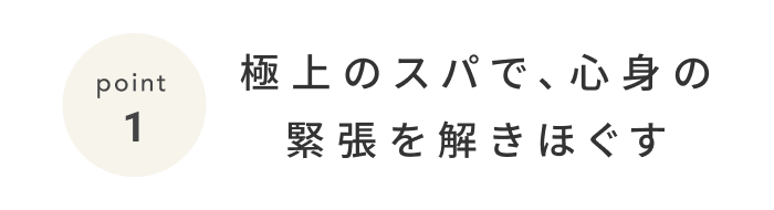 《今週の旅だより》軽井沢の自然の中で自分と向き合う、ウェルネスプログラム