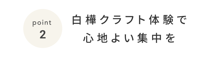 《今週の旅だより》軽井沢の自然の中で自分と向き合う、ウェルネスプログラム