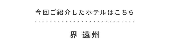 《今週の旅だより》静岡の茶畑で、自分だけの一杯を淹れよう