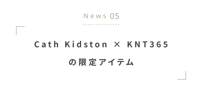 寒さや乾燥に負けないために。今チェックしたい最新ニュース