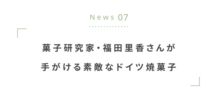 寒さや乾燥に負けないために。今チェックしたい最新ニュース