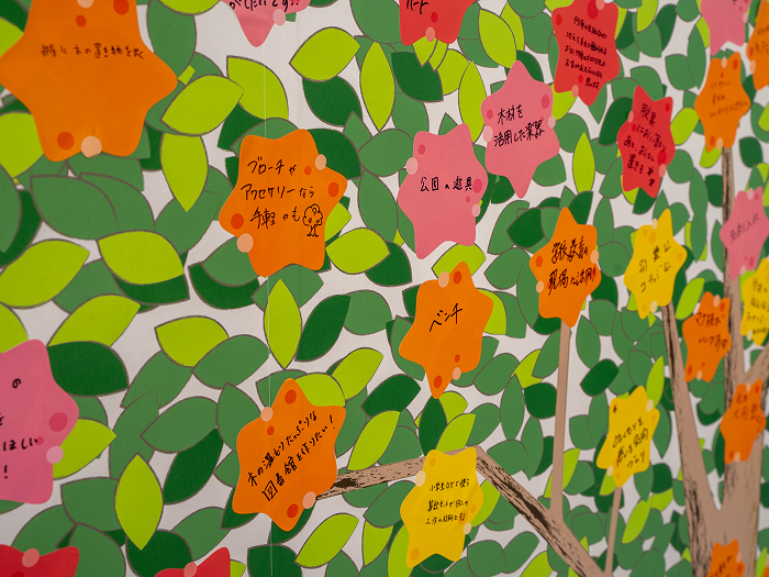 〈木のある暮らし〉が地域を支える。 未来をちょっとよくするヒント