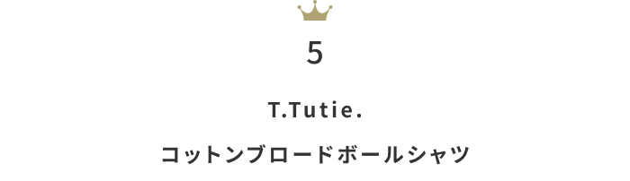 オケージョンシーンにも！「シャツ・ブラウス」月間人気ランキングTOP10
