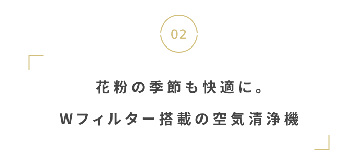 ゆらぎやすい季節に。風邪・花粉の時期におすすめのアイテム