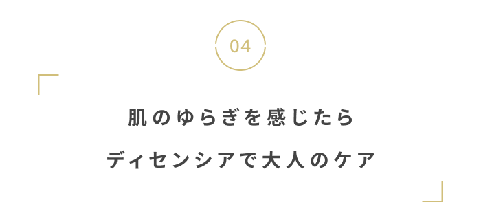 ゆらぎやすい季節に。風邪・花粉の時期におすすめのアイテム