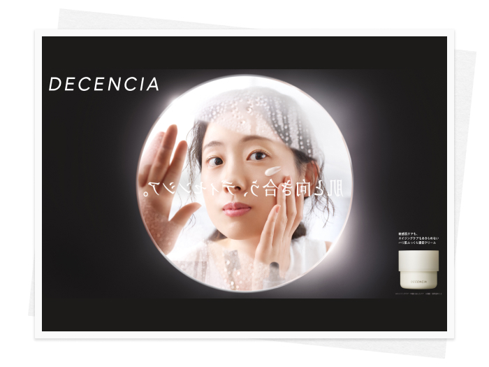 ディセンシア クリーム ¥6,380 /DECENCIA