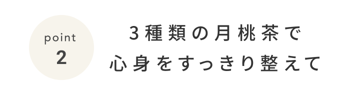 《今週の旅だより》月桃の香りと味わいを堪能する、西表島の心安らぐ滞在