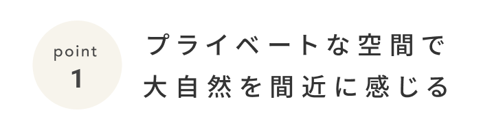 《今週の旅だより》一日一組限定！奥入瀬で堪能する、色鮮やかな芽吹きの絶景