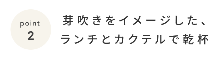 《今週の旅だより》一日一組限定！奥入瀬で堪能する、色鮮やかな芽吹きの絶景