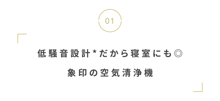 ゆらぎやすい季節に。風邪・花粉の時期におすすめのアイテム