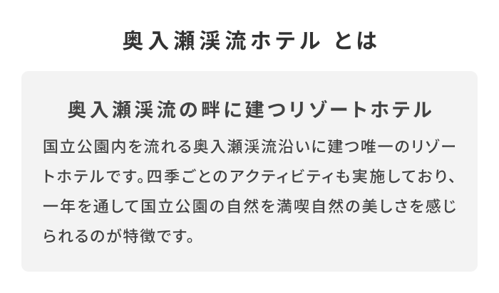 《今週の旅だより》一日一組限定！奥入瀬で堪能する、色鮮やかな芽吹きの絶景