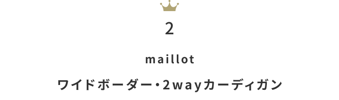 今欲しい！「コットンorリネンの春カーディガン」人気ランキングTOP10