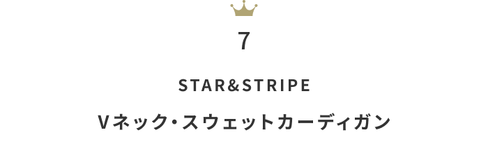 今欲しい！「コットンorリネンの春カーディガン」人気ランキングTOP10