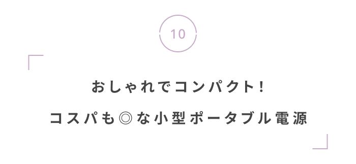 新生活をすてきに彩る！春らんまんの最旬ニュース