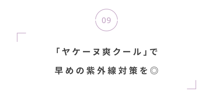 新生活をすてきに彩る！春らんまんの最旬ニュース