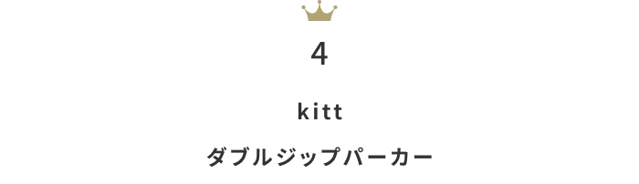 長く使える万能トップス！「スウェット・パーカー」月間人気ランキングTOP10
