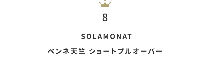 長く使える万能トップス！「スウェット・パーカー」月間人気ランキングTOP10