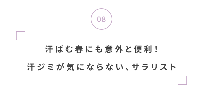 新生活をすてきに彩る！春らんまんの最旬ニュース