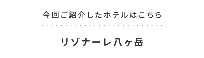 《今週の旅だより》誰かに忘れられた傘が、梅雨の八ヶ岳を明るく彩る