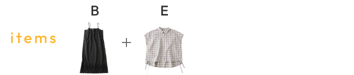 【5items 7days】
お仕事から旅行まで頼れる!
knrn.の着回しコーデ