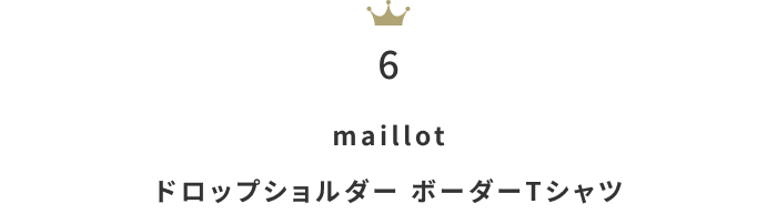 カジュアルさんの定番アイテム！「ボーダートップス」月間人気ランキングTOP50