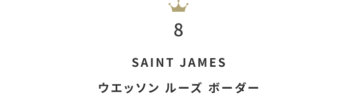 カジュアルさんの定番アイテム！「ボーダートップス」月間人気ランキングTOP50