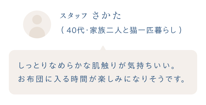 かわいいだけじゃない！
ジェラートピケスリープの機能寝具