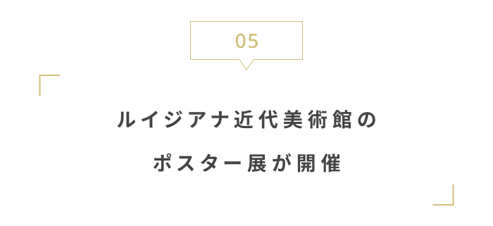 GWをより楽しく!
連休前にチェックしたい最新ニュース