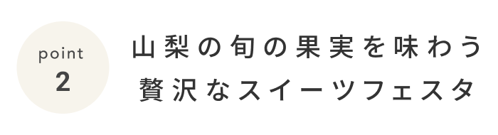 《今週の旅だより》生命力に溢れる富士の森。自然を全身で感じる、グランピングステイ