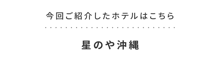 《今週の旅だより》沖縄の海を眺めながら、マンゴー尽くしの朝食を楽しむ旅