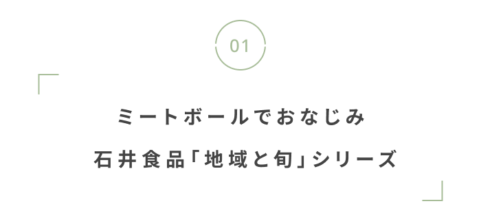 今気になる、おいしいもの◎ 
編集部注目の《グルメ》ニュース