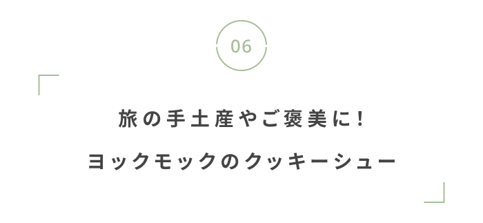今気になる、おいしいもの◎ 
編集部注目の《グルメ》ニュース