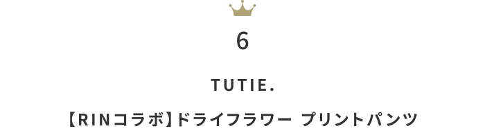 暑い夏に向けてゆるっと快適に！「イージーパンツ」月間人気ランキングTOP10