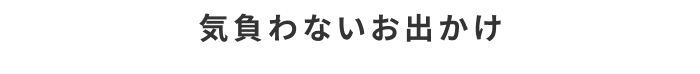 knrn.の新作をどう着る？3つのシーンで楽しむ着こなしチャレンジ