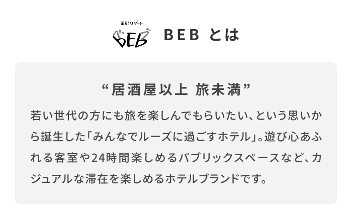 《今週の旅だより》避暑地の軽井沢で“ルーズ”な滞在を。身軽で自由なビアガーデン