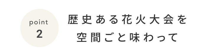 《今週の旅だより》熱海の花火を“食べる”！？目でも舌でも楽しめるアフタヌーンティー