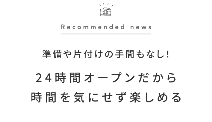 《今週の旅だより》避暑地の軽井沢で“ルーズ”な滞在を。身軽で自由なビアガーデン