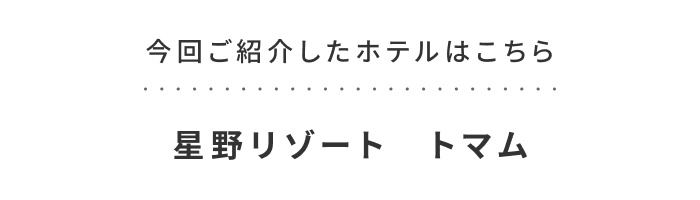 《今週の旅だより》北海道が誇る夏の味覚。旬のとうきびをたっぷりと味わうリトリート