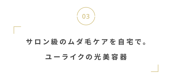 ギフトにもぴったり。心と体を満たすご褒美アイテム6選