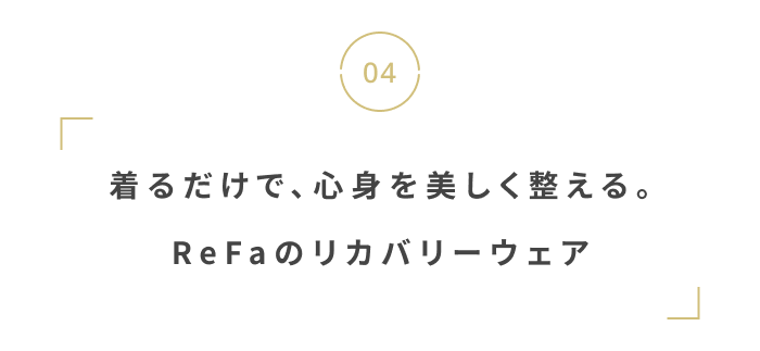 ギフトにもぴったり。心と体を満たすご褒美アイテム6選
