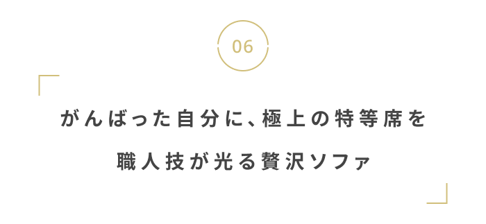 ギフトにもぴったり。心と体を満たすご褒美アイテム6選