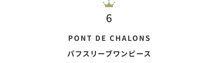 蒸し暑い日も心地よく。「リネンワンピース」月間人気ランキングTOP10